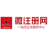 光泽贵阳公司注册之公司注册流程知识总结